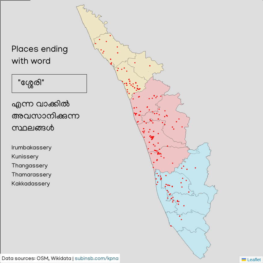 ssery suffixed places in Kerala